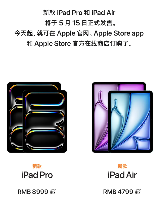 售价高达2W+的iPad Pro2024你还会买吗？