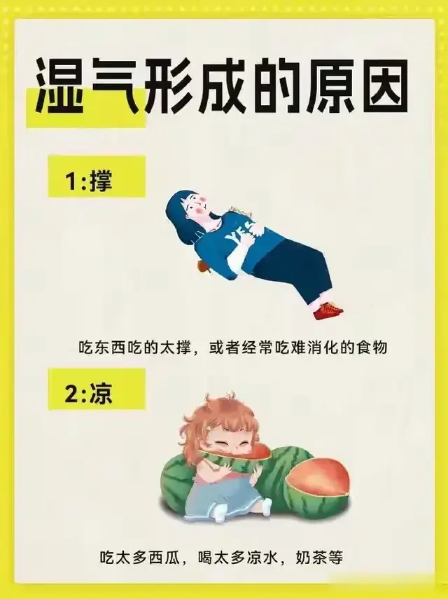 为什么很多人会觉得湿气很难祛？看完这个你发现也没有那么难