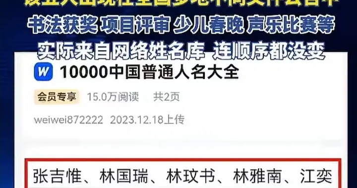 “全网最忙五人组”：五个假名撕开懒政造假单位的遮羞布