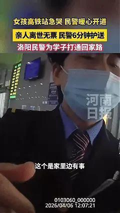 看晓天下事：这名警察火了！河南洛阳，一名