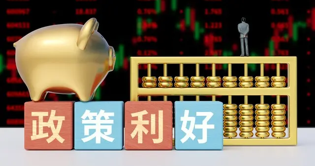 刚刚，利好来了！六部门，重磅发布！