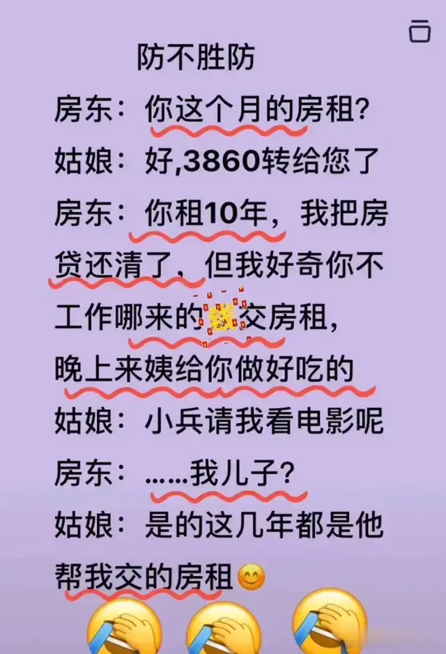 意不意外？房东和姑娘的对话，结局反转，幽默段子笑翻天