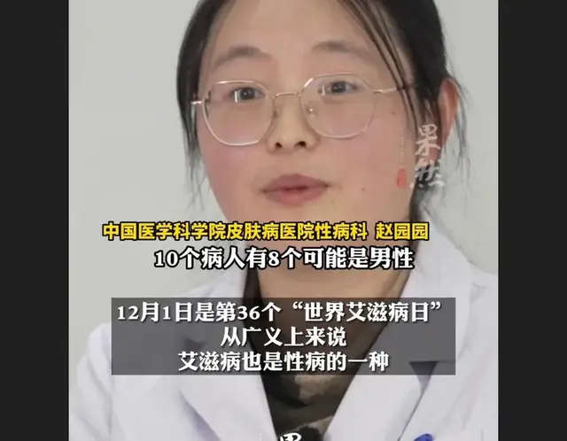 性病科女医生：病人8成是男性，7旬老人查出艾滋病跪地哭求救命！