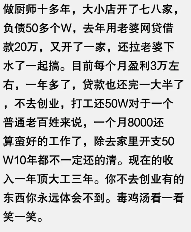 自己开店做生意能有多赚钱？看完小老板分享的经验愣住！真刺激