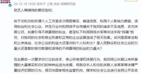 鞠婧祎涉嫌严重经济犯罪，择日全网公开实名举报，丝芭传媒下通牒