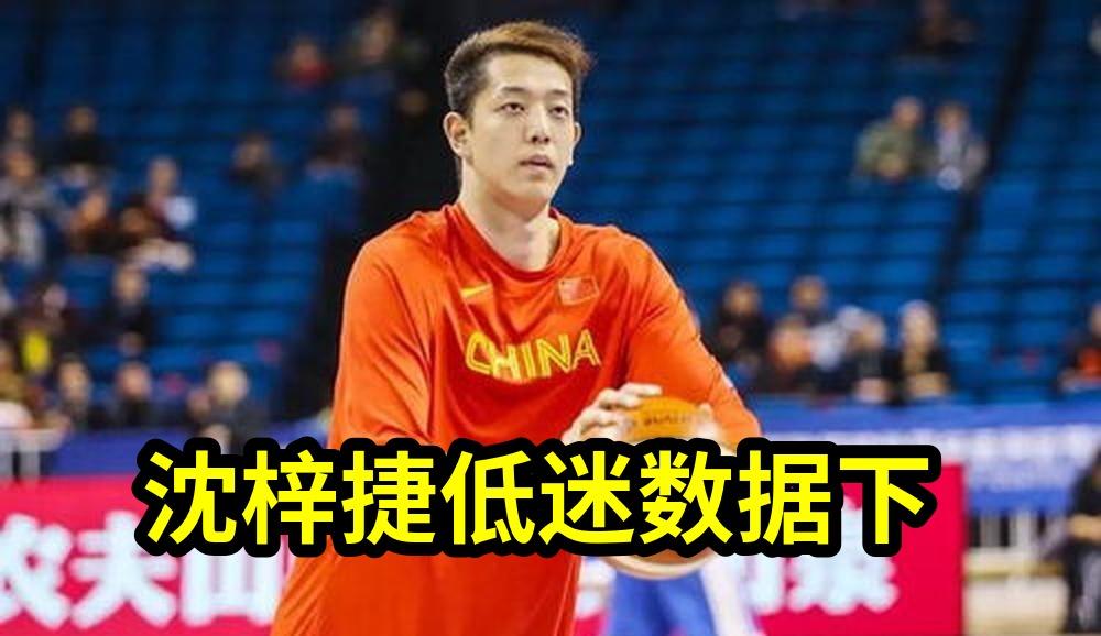 沈梓捷低迷数据下非凡单场31分仍是辽宁男篮引援首选，韩德君管理层变身能...