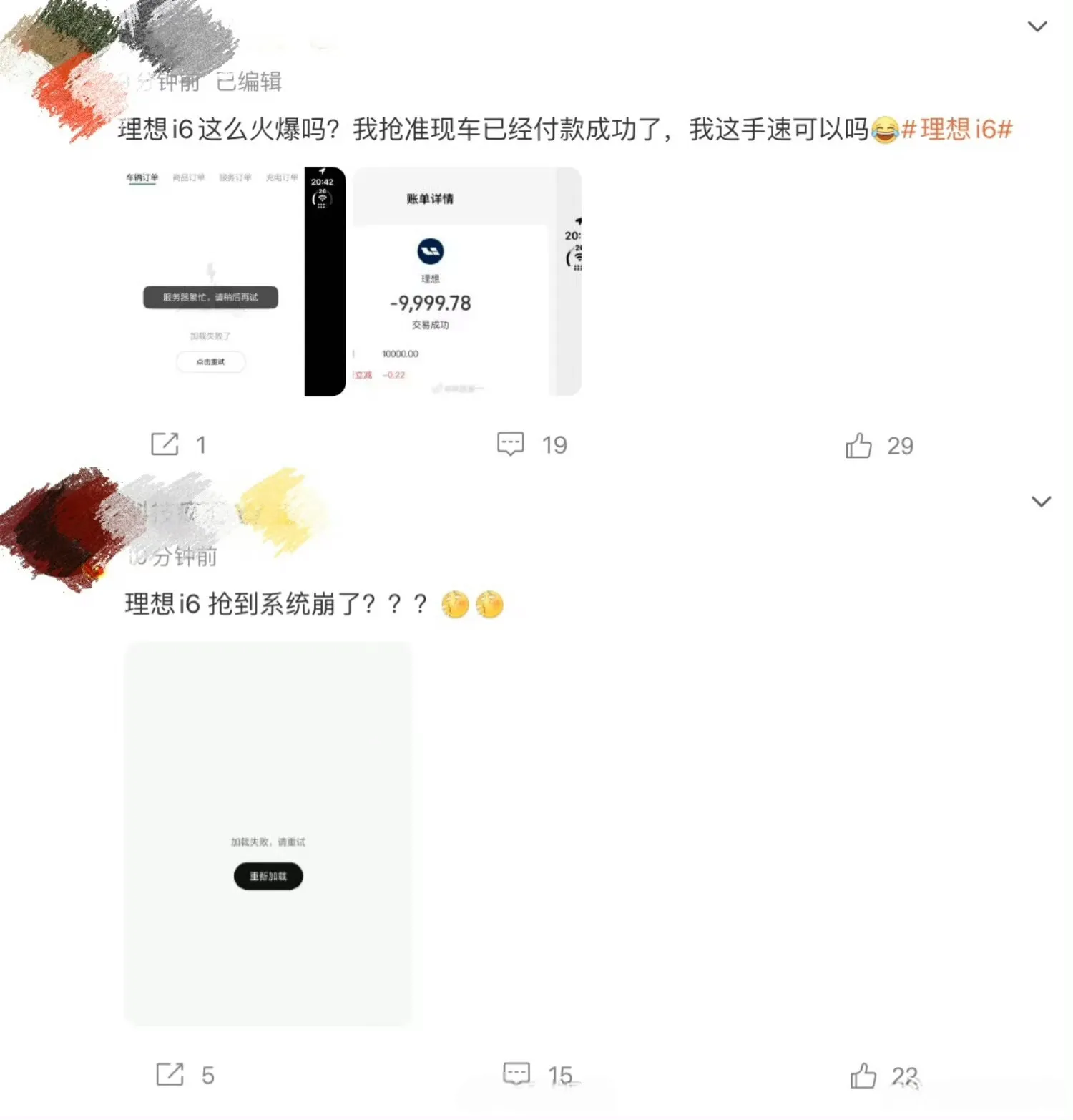 理想i6首销挤爆APP，真是好车不愁卖，李想关于爆款的逻辑含金量还在上...
