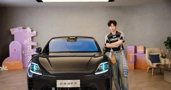 胡夏选择启境GT7，探索智能驾驶新境界