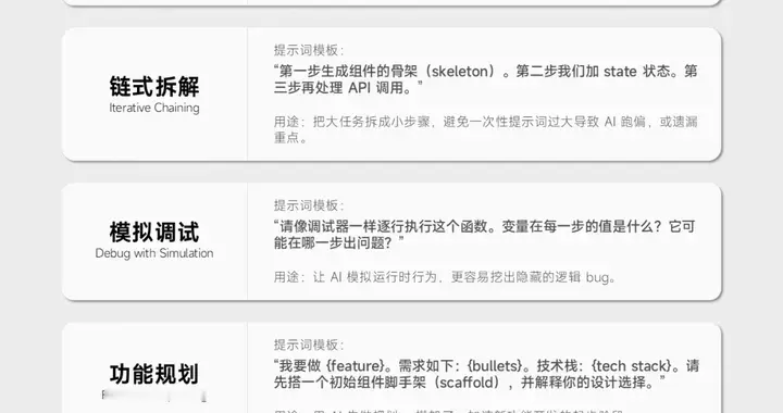 Vibe Coding 提示词指南 - 代码重构提示词技巧