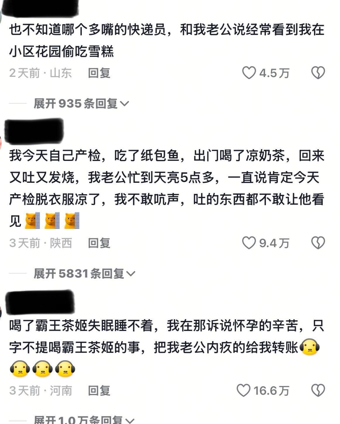千万不要可怜一个人产检的孕妇哈哈哈因为她们有自己的安排 ​