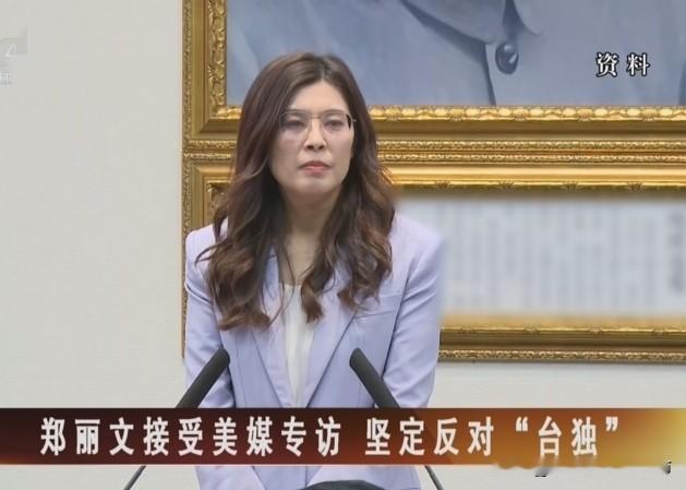 承认台湾不是国家，却回避统一，言辞依旧矛盾    国民党主席郑丽文上节...