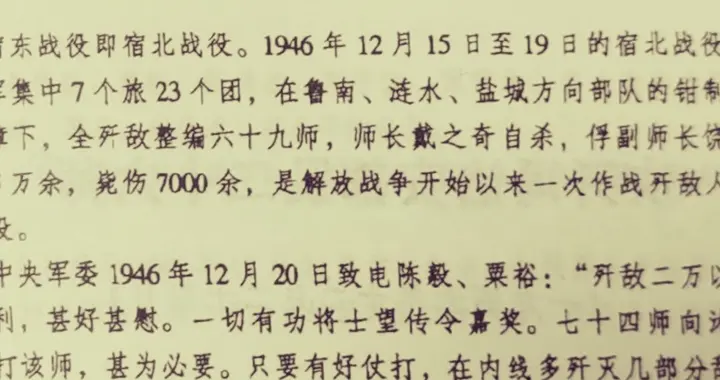 从《粟裕文选》战役注释，能读出粟裕高超的军事战略及指挥艺术？