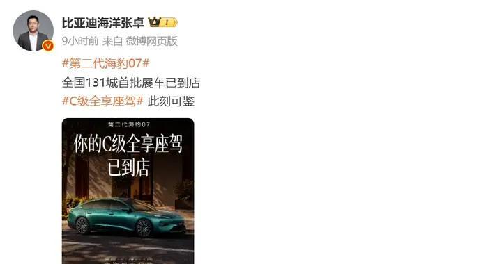 纯电续航875km！比亚迪官宣：10月30日新车到店