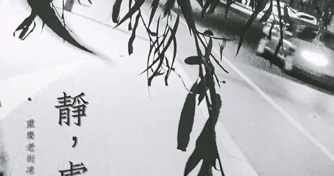 一念起，是情绪；一念平，是修行