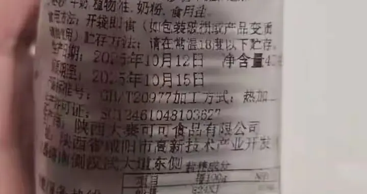 西安一学校发放"过期"蛋糕，教育局回应引家长追问