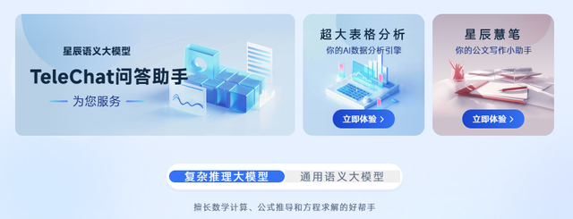 突袭，电信这把玩大的！且看移动联通如何接招？