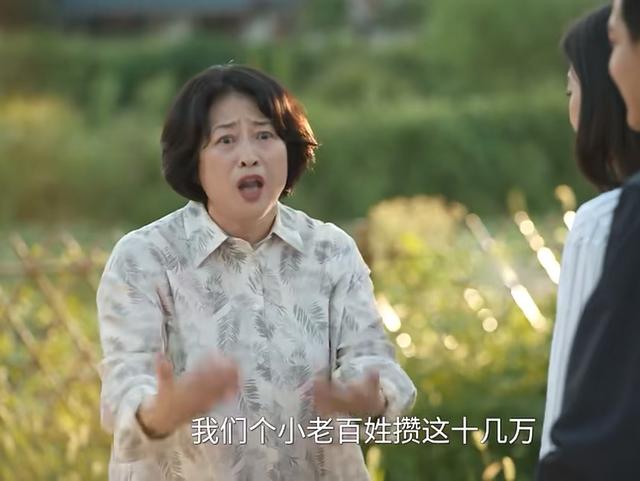 《我的后半生》沈家人诚邀乐水珊来家过中秋，却为何被摔门离开