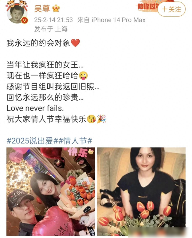 吴尊情人节秀恩爱，甜喊老婆:疯狂的女王！林丽莹年轻时候好漂亮