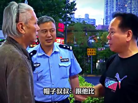 大爷半夜醒来：我是个有腔调的人，问题不大，继续睡