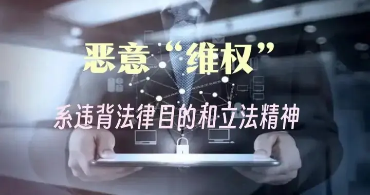释法析理：职业打假人不享有行政救济资格的法律分析｜牟利性打假的权利边界