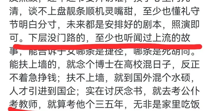农村的孩子为什么就难成才了？网友分享扎心太有画面感了
