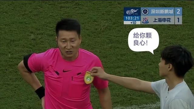 爱上小老弟：汪海健真逗，把主裁之心还给穆