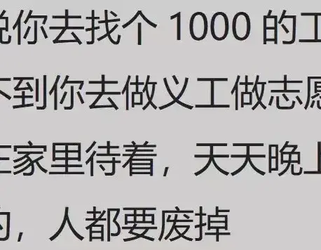 难怪有这么多男人接受不了女人婚后不上班？真叫人无奈！