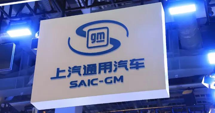 这半年，你卷你的，上汽通用偏要“慢”给你看