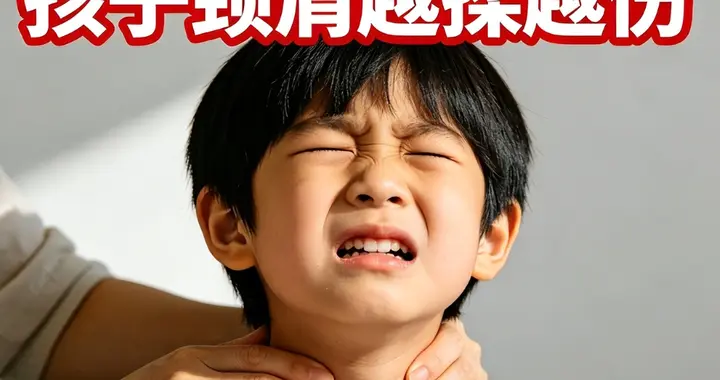 孩子颈肩这块 “最累肌肉”，很多家长还在拼命揉伤它