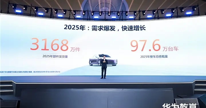 用技术驱动实现行业领先，华为乾崑智驾2025年销量市占率国内第一