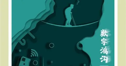 数字鸿沟下的乡村教育突围