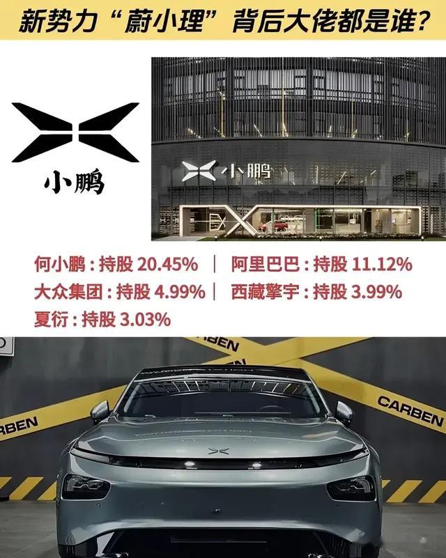 理想、小鹏、蔚来切入“人形机器人”赛道，是新机遇还是新挑战？