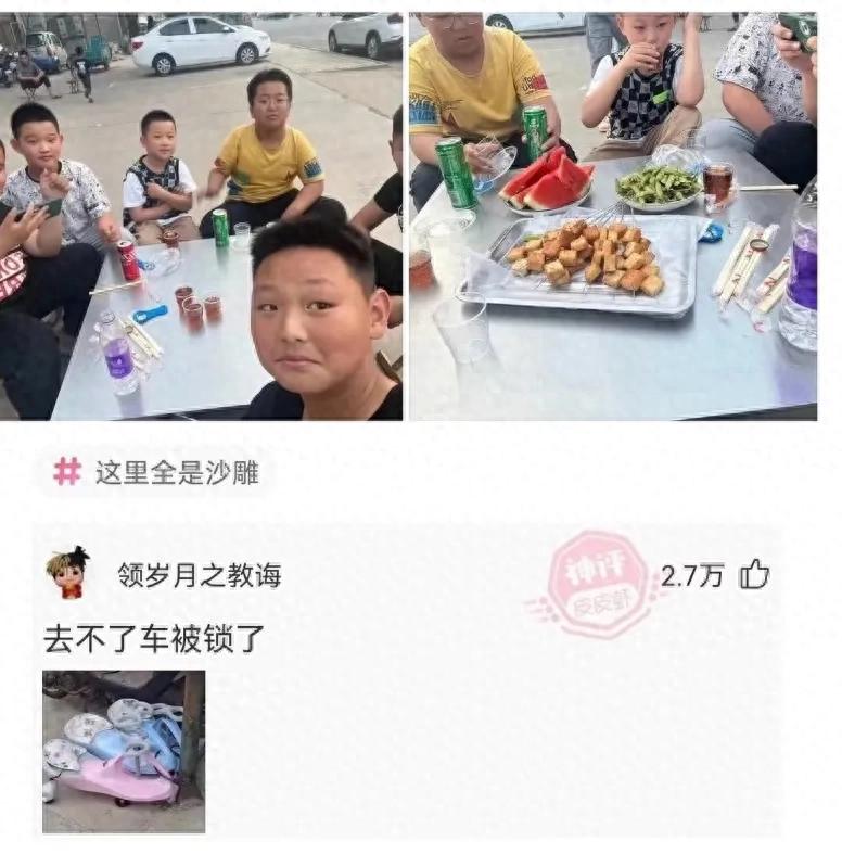 年度爆笑名场面！这7个瞬间，承包我一年的笑点