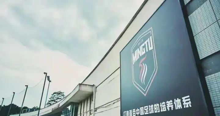 广东铭途官方消息：宣布球队新赛季主场正式落户 广东省人民体育场