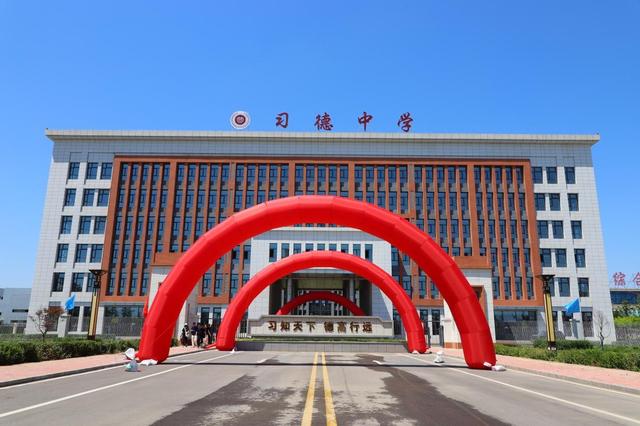 习德中学-古城底蕴育英才，精细管理筑未来