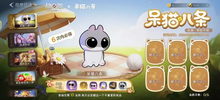 呆毛八条一发入魂 点位分享，这个位置80%能一发入魂