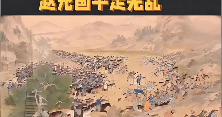 赵充国平西羌——三国时期蜀汉的重要军事行动及其历史意义