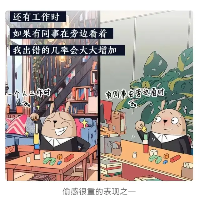 “偷感很重”，年轻人背后的无限心酸罢了