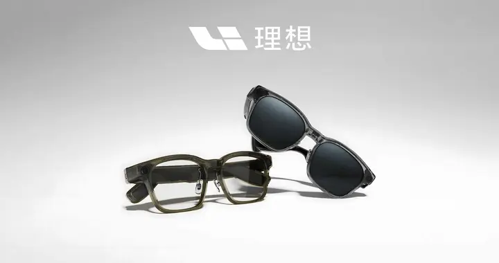 理想AI眼镜搭载黑芝麻智能解决方案