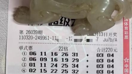 彩市分析：继续狙击03 04！江苏老哥这