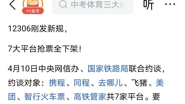 财富青年：7个亿打工人福音？从此中国人都