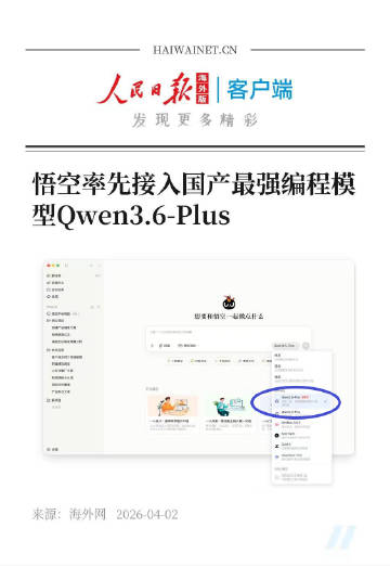 今天下午，阿里发布新一代基座大模型Qwen3.6-Plus。<br ...