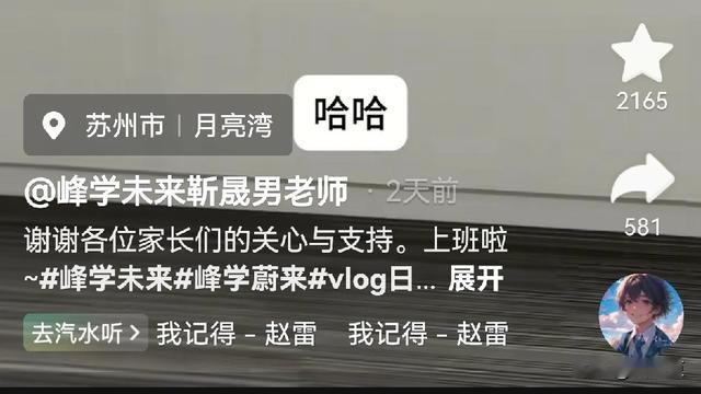 芸豆豆：张雪峰不在了，他手底下的员工却