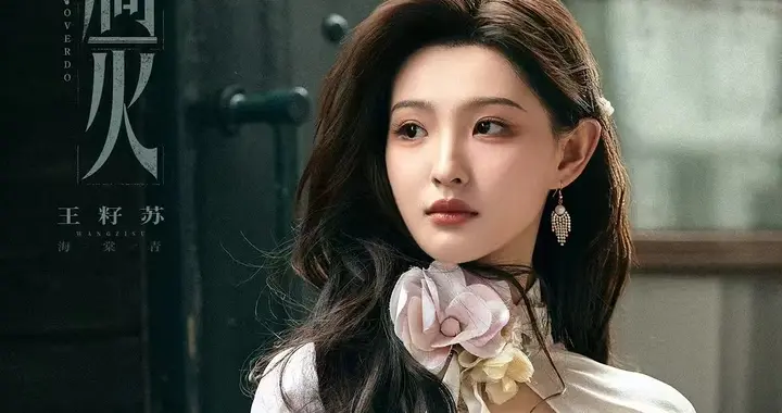 《这一秒过火》女角色颜值排名 鹤秋英气利落 刘令姿第三 王楚然压轴