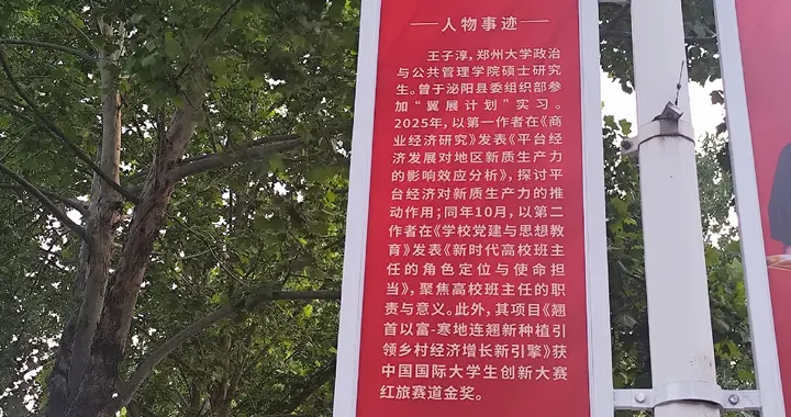一个河南女儿的家国情怀：翘首以富，田间有烟火，纸上有山河