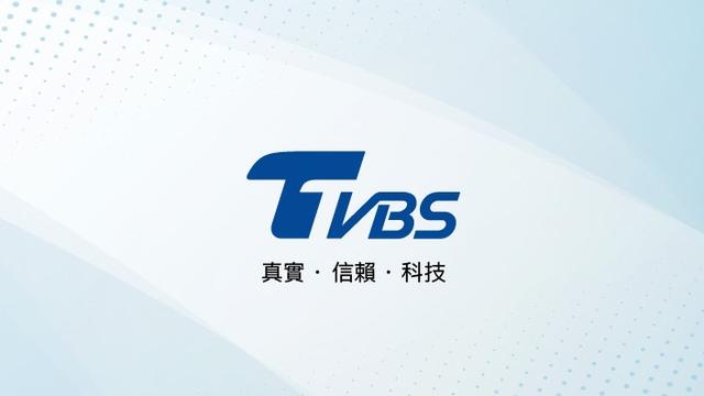 金瓯一统：TVBS大裁员  将“二次易主