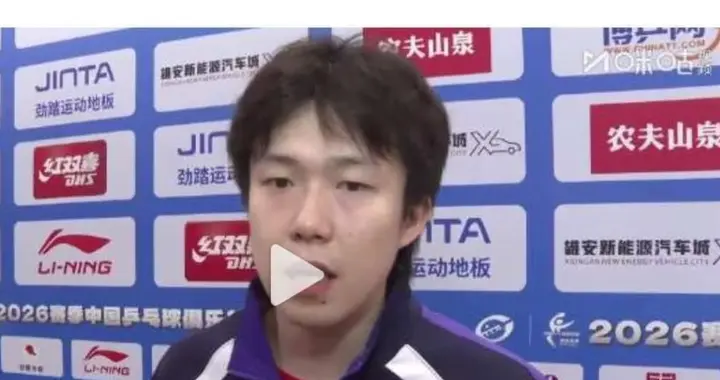 王楚钦大格局回应徐瑛彬退赛，理解保存实力做法，与梁靖崑男双