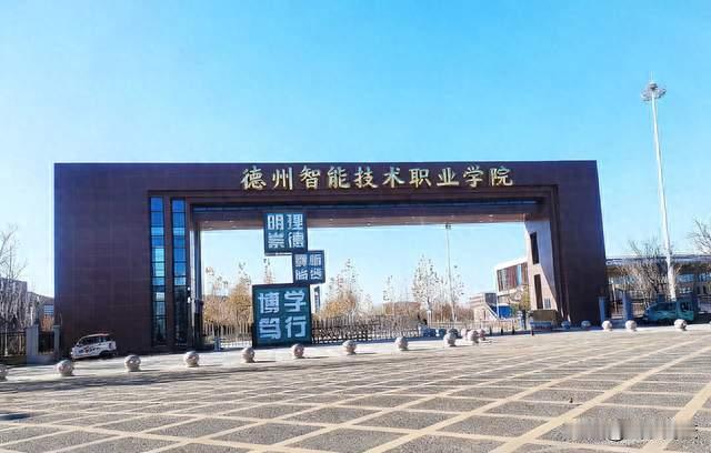 德州市将新增一所高校