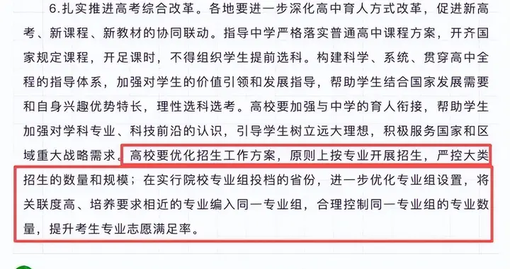 26届高考生狂喜吧！截至目前，高考已有6个好消息！家长考生了解