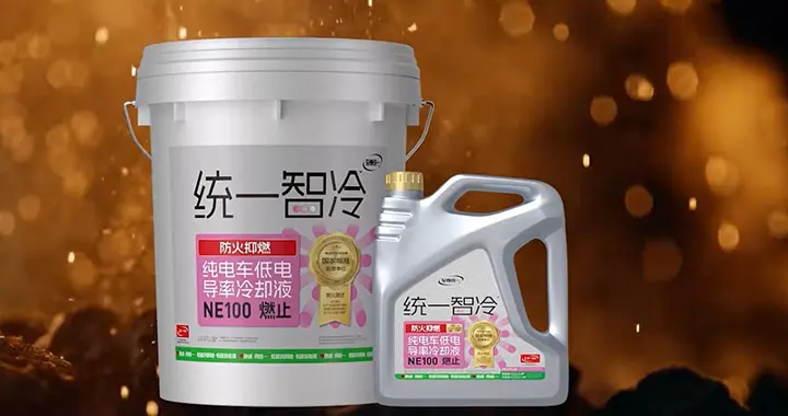 严苛标准 统一四代低电导率冷却液筑牢新能源热管理安全防线